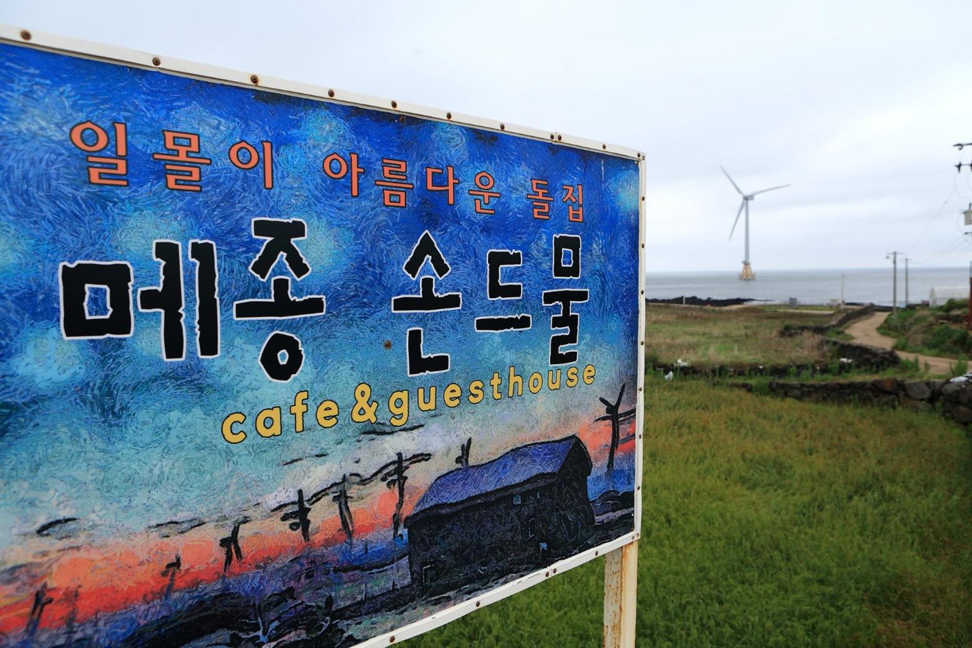 Maison Sondemul Guesthouse Jeju Luaran gambar